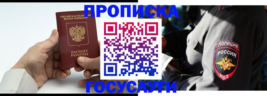 временная регистрация собственник в Рубцовске