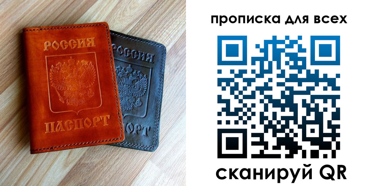 временная регистрация надежно в Рубцовске