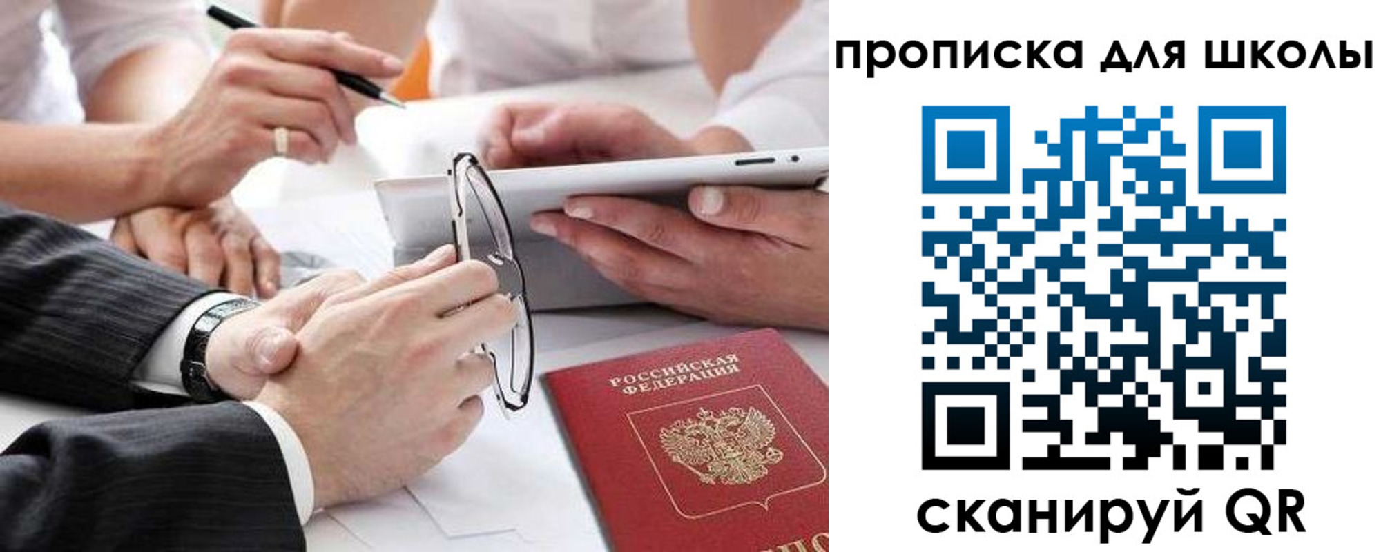 прописка гарантия в Рубцовске