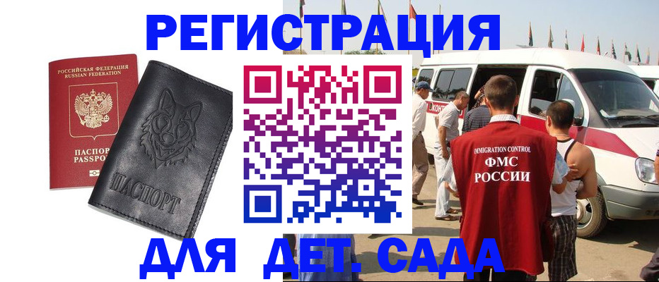 прописка для кредита в Рубцовске