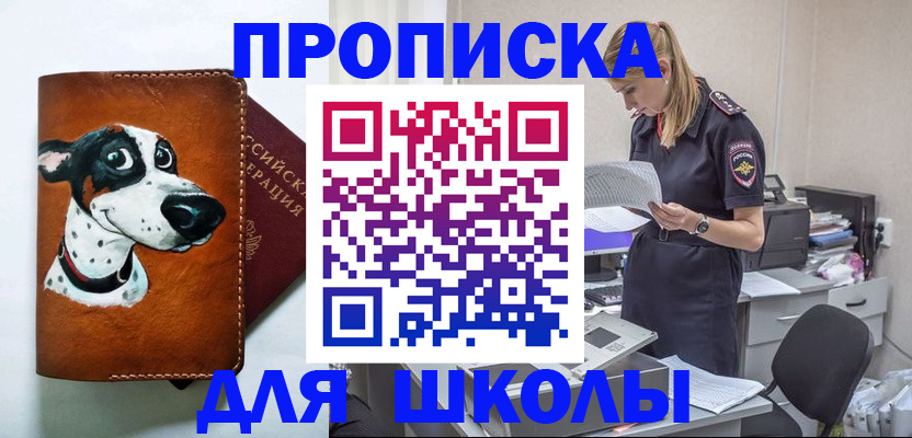 где прописаться в Рубцовске