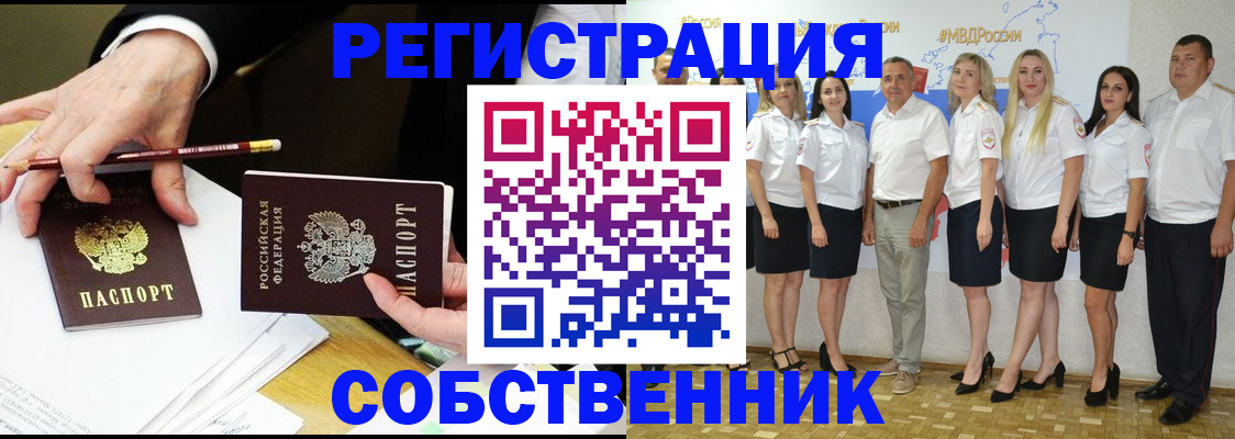 временная регистрация недорого в Рубцовске