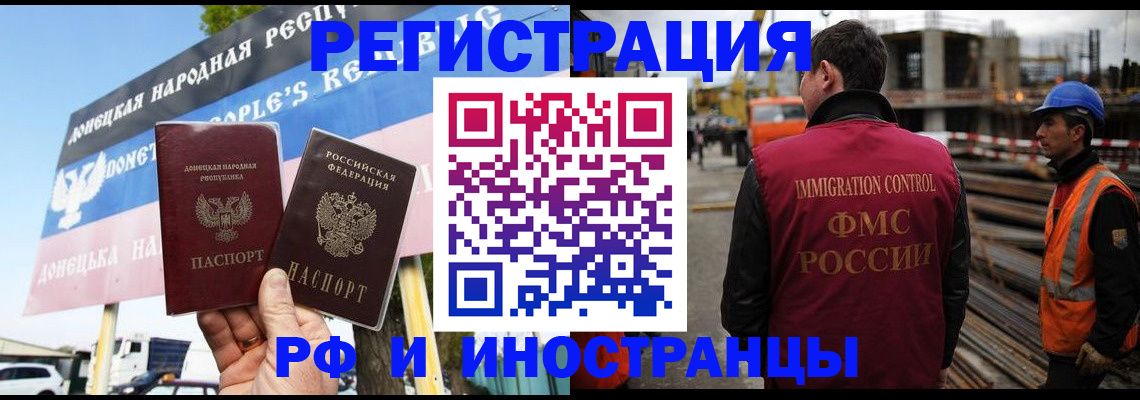 где прописаться в Рубцовске