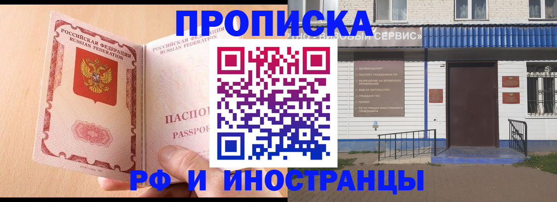 найти адрес прописки в Рубцовске