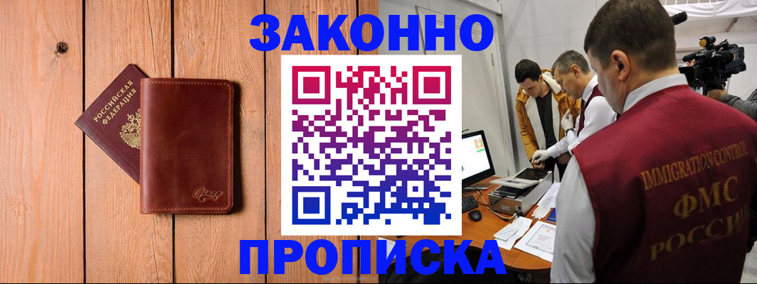 регистрация для дет. сада в Рубцовске