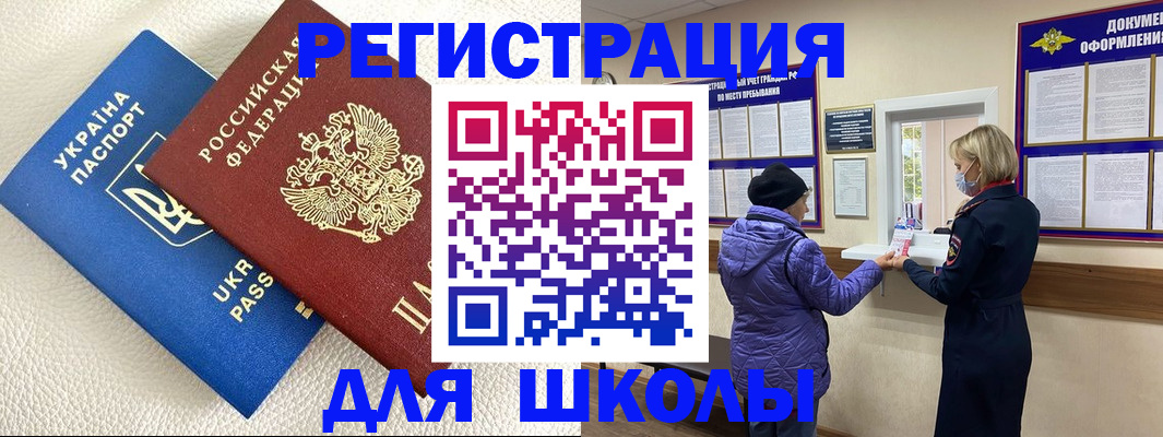 временная регистрация надежно в Рубцовске